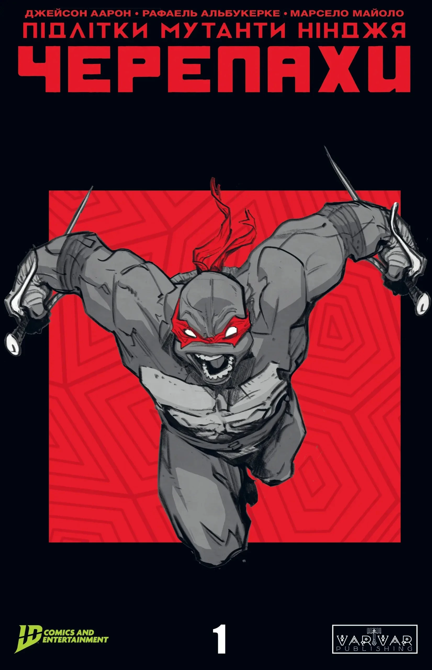 Підлітки Мутанти Ніндзя Черепахи. Випуск 1