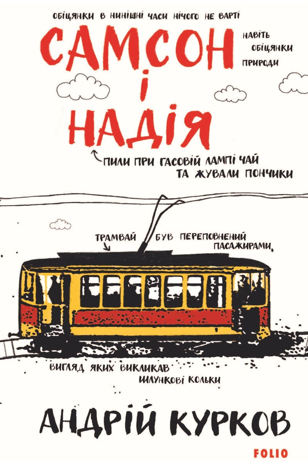 Обкладинка видання Самсон і Надія