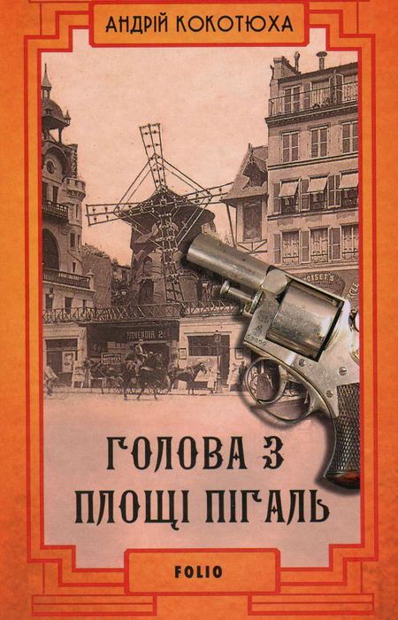 Main Product