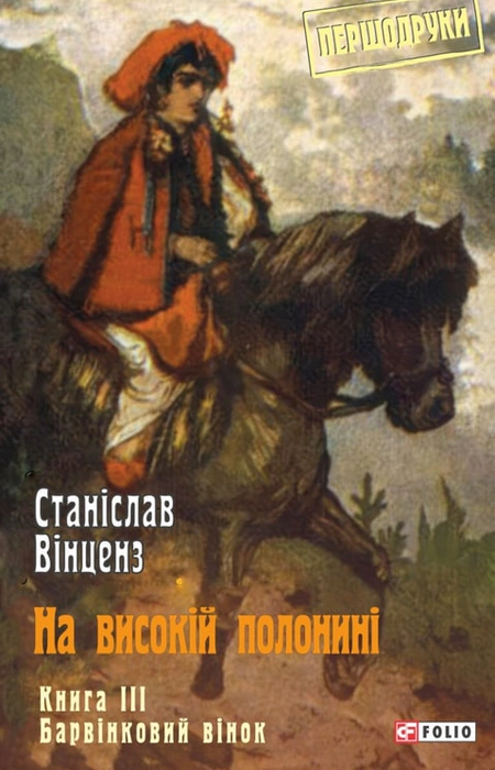 Main Product