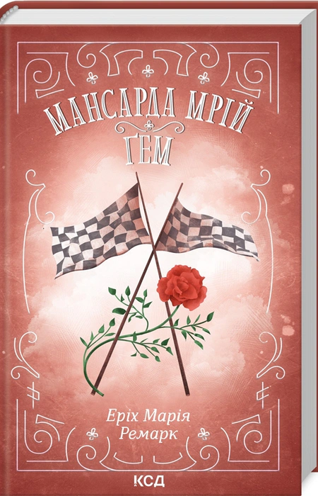 Main Product