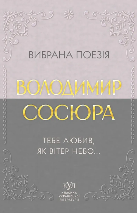 Main Product