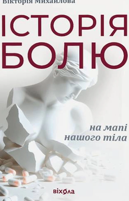 Main Product