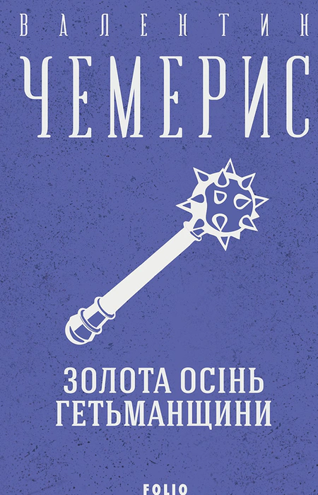 Main Product