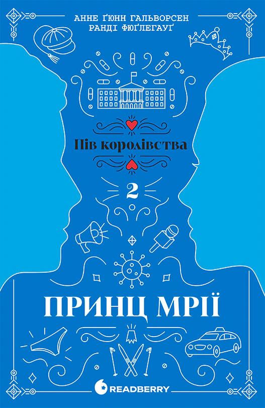 Обкладинка Принц мрії. Книга 2