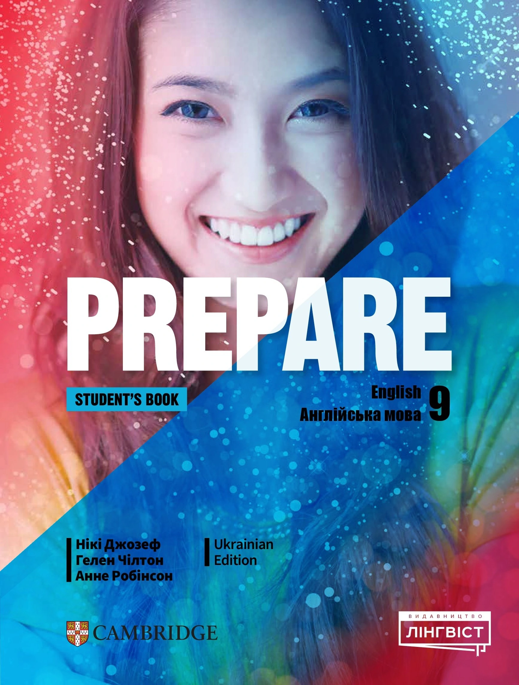 Обкладинка Prepare for Ukraine НУШ (Pilot edition) 9 Student's Book P.2