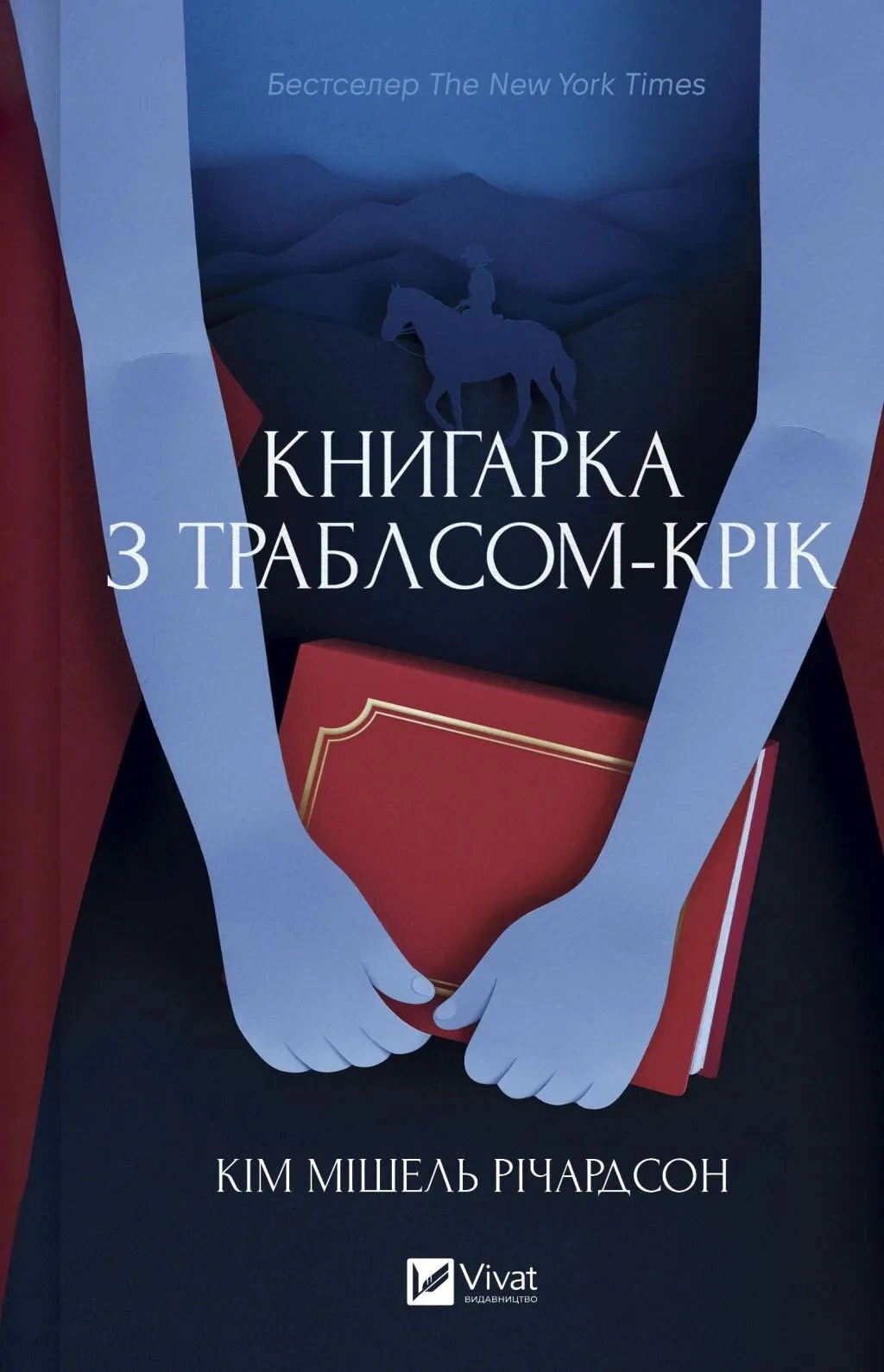 Обкладинка Книгарка з Траблсом-Крік