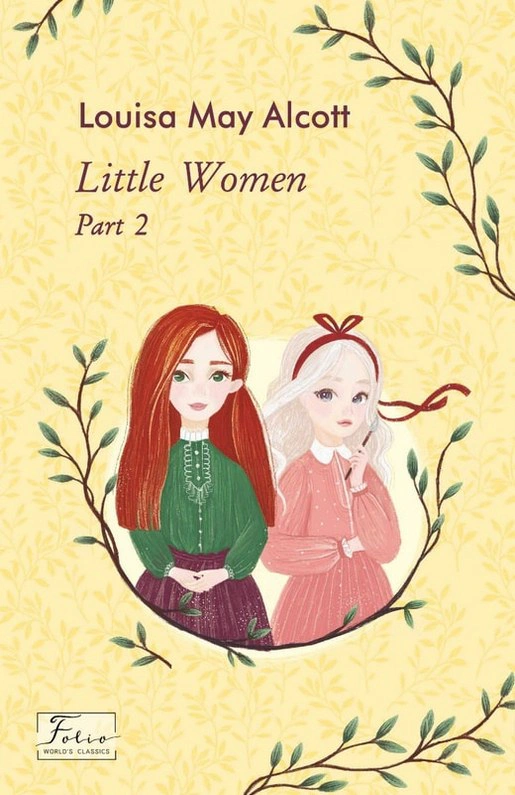 Обкладинка Little Women. Part 2