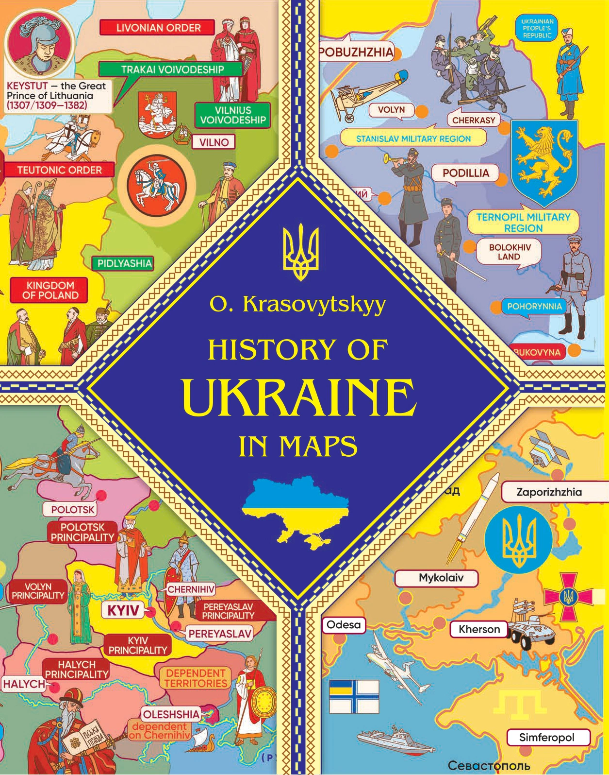 Обкладинка History of Ukraine in maps