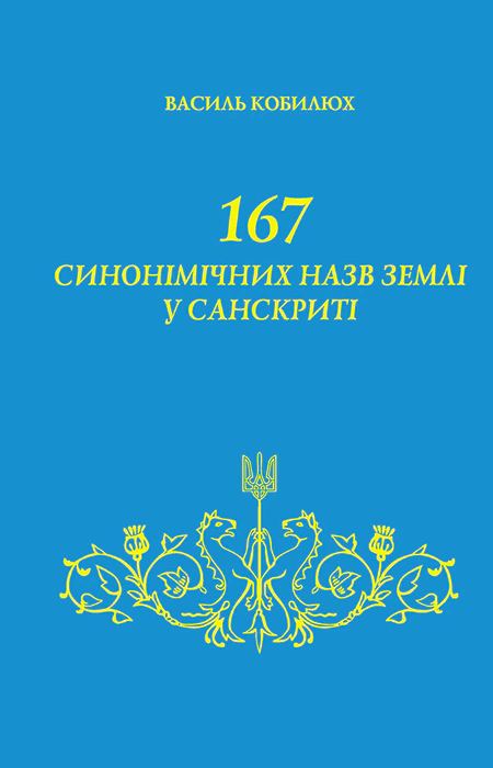 Main Product