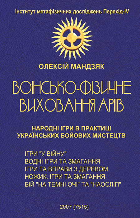 Main Product