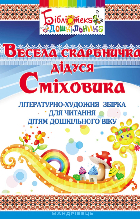 Main Product