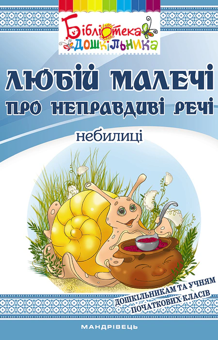 Main Product