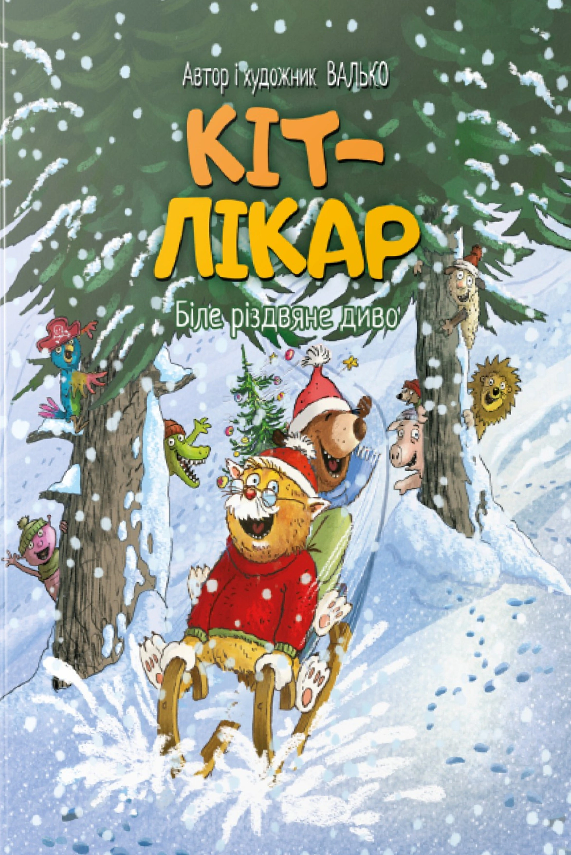 Обкладинка Біле різдвяне диво. Кіт-лікар. Книга 2