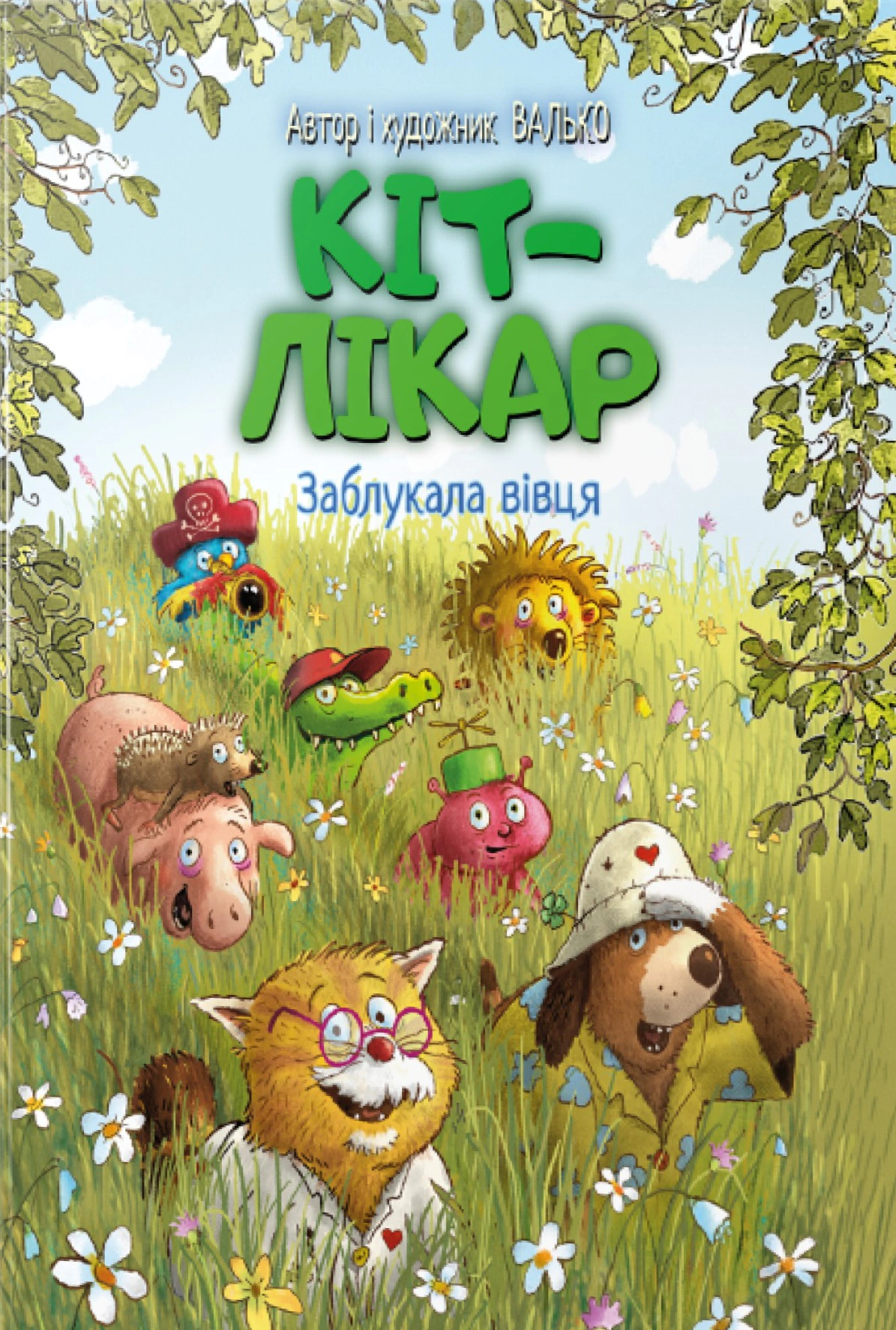 Обкладинка Заблукала вівця. Кіт-лікар. Книга 1