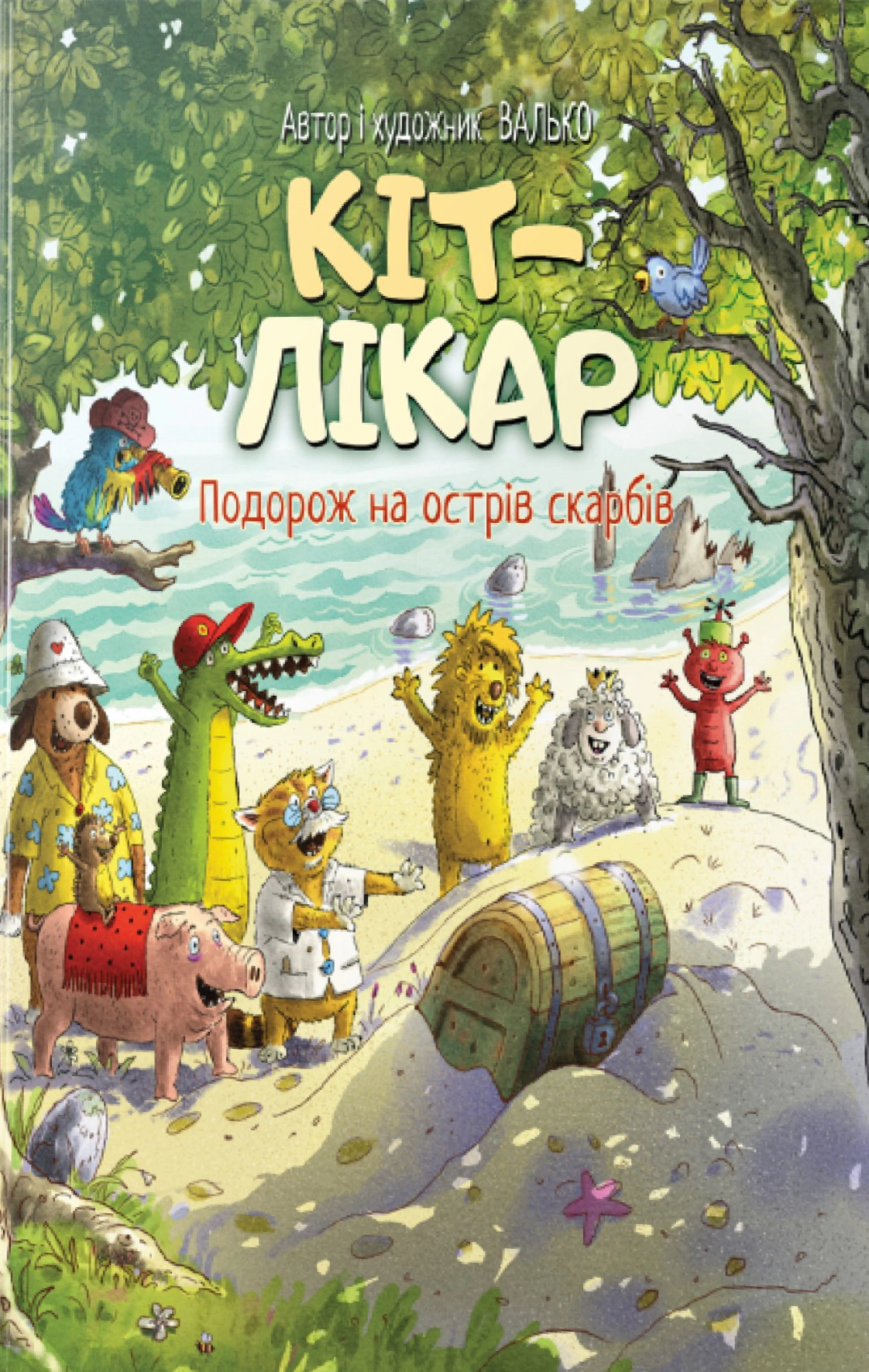 Обкладинка Подорож на острів скарбів. Кіт-лікар. Книга 4