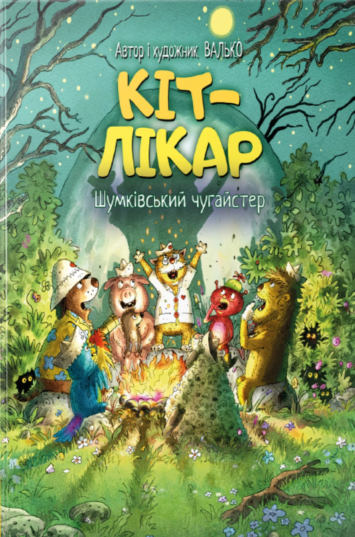 Обкладинка Шумківський чугайстер. Кіт-лікар. Книга 3