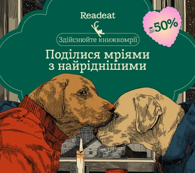 Найпопулярніші бажанки + ЗНИЖКА ДО 40%