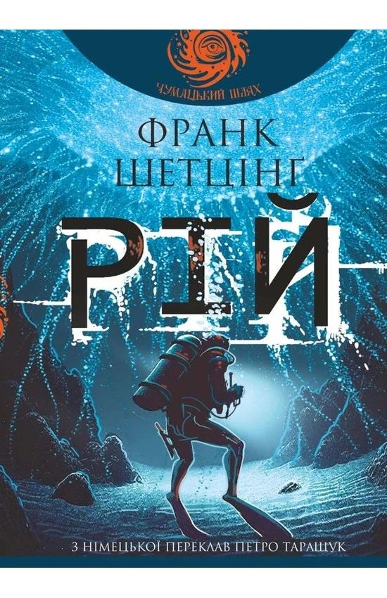 Обкладинка Рій