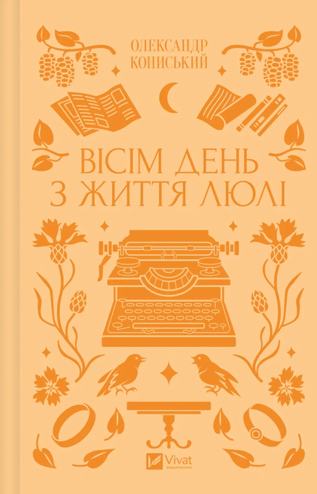 Main Product