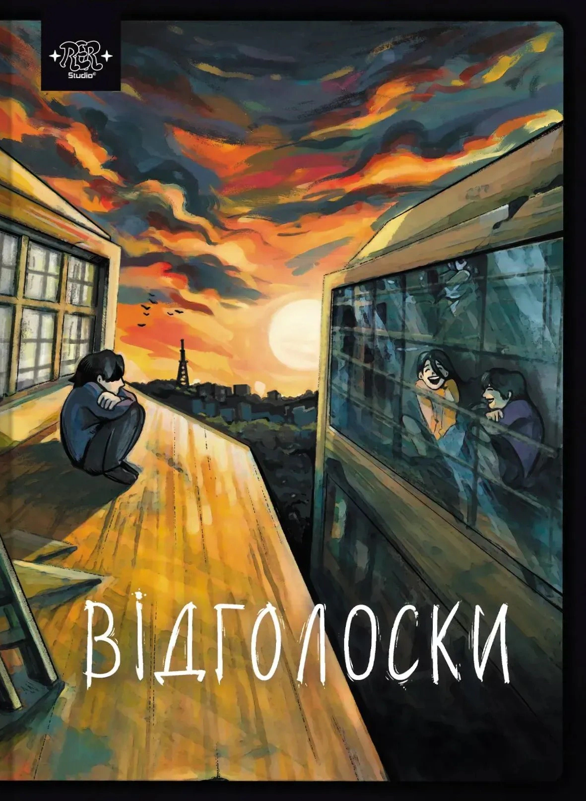 Обкладинка Відголоски