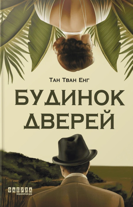 Main Product