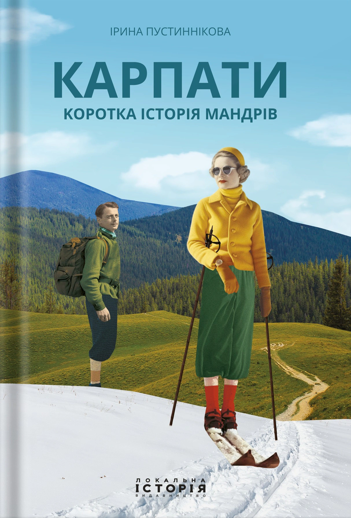 Обкладинка видання Карпати. Коротка історія мандрів