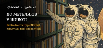 Як Readeat та HyperNormal запустили нові книжкомрії