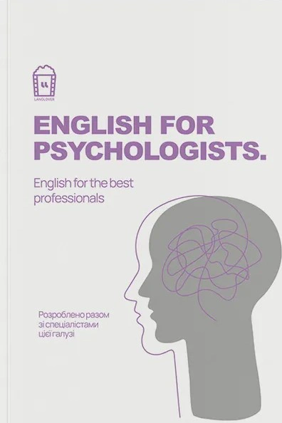 Обкладинка English for psychologist. English for the best professionals