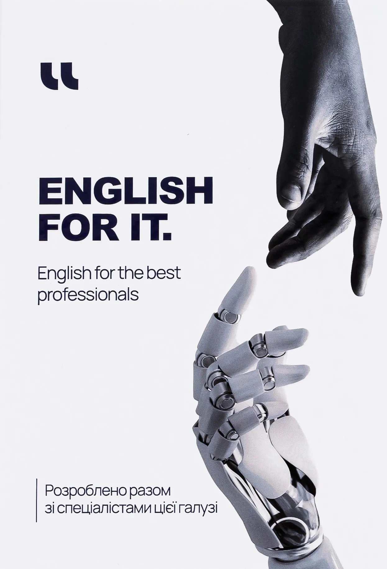 Обкладинка English for IT. English for the Best Professionals