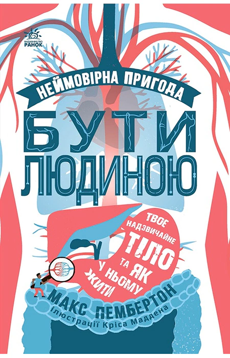 Main Product