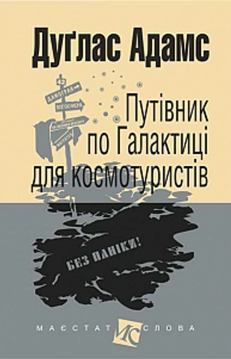 Main Product