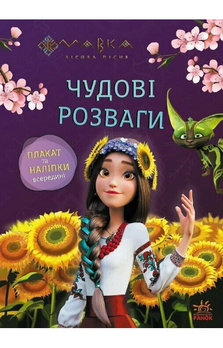 Main Product
