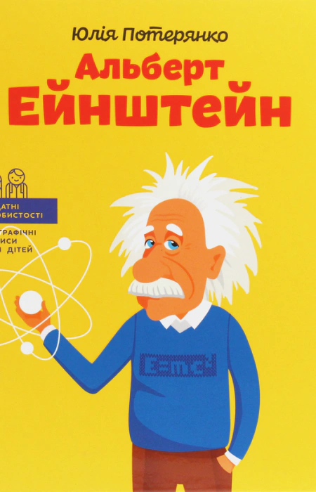 Main Product
