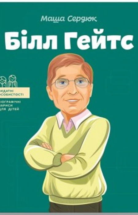 Main Product