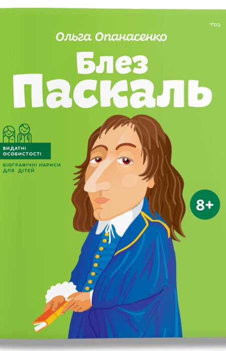Main Product