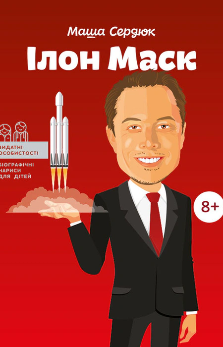 Main Product