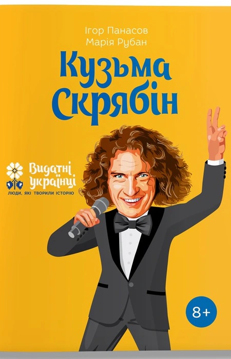 Main Product