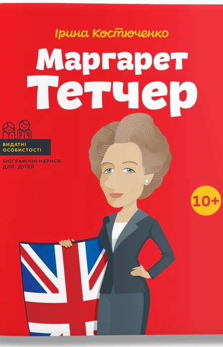 Main Product