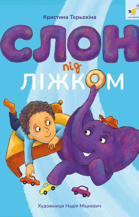 Main Product