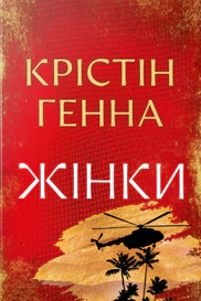 Жінки