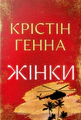 Жінки