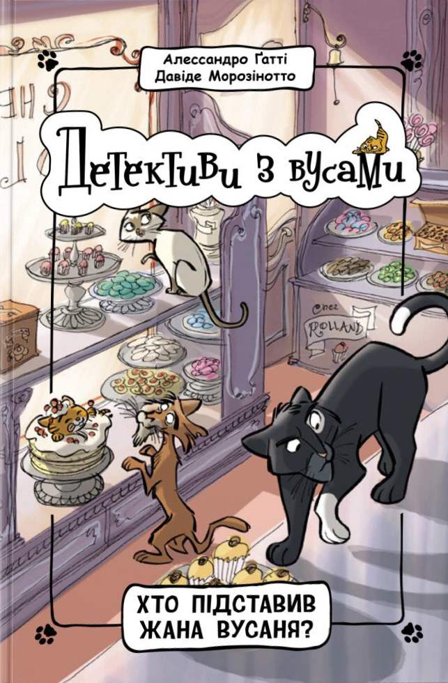 Обкладинка Хто підставив Жана Вусаня? Детективи з вусами. Книга 4