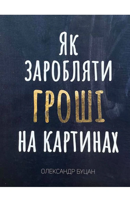 Main Product