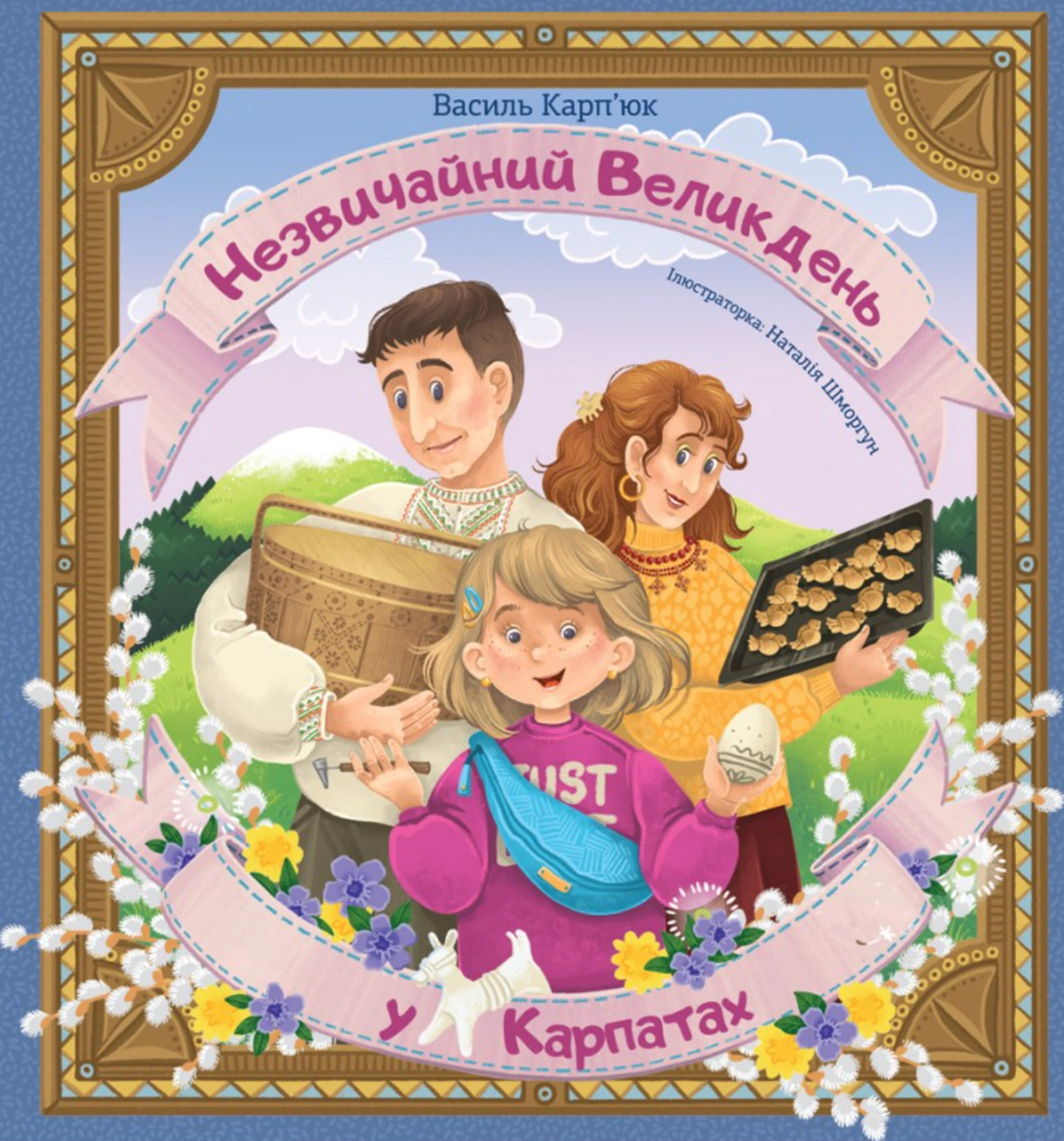 Обкладинка Незвичайний Великдень у Карпатах