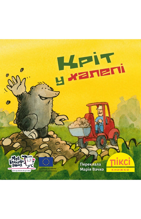 Main Product