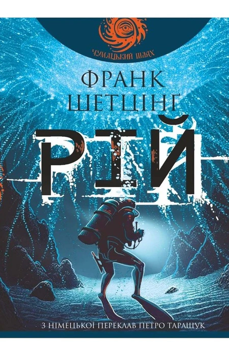 Main Product
