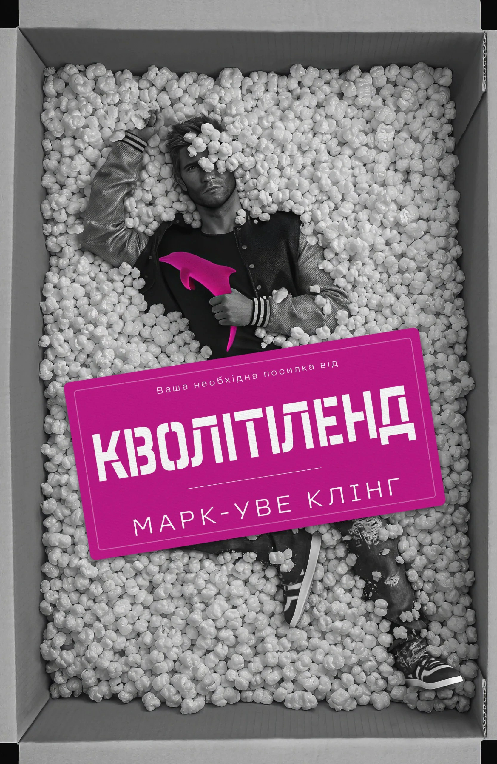 Обкладинка Кволітіленд