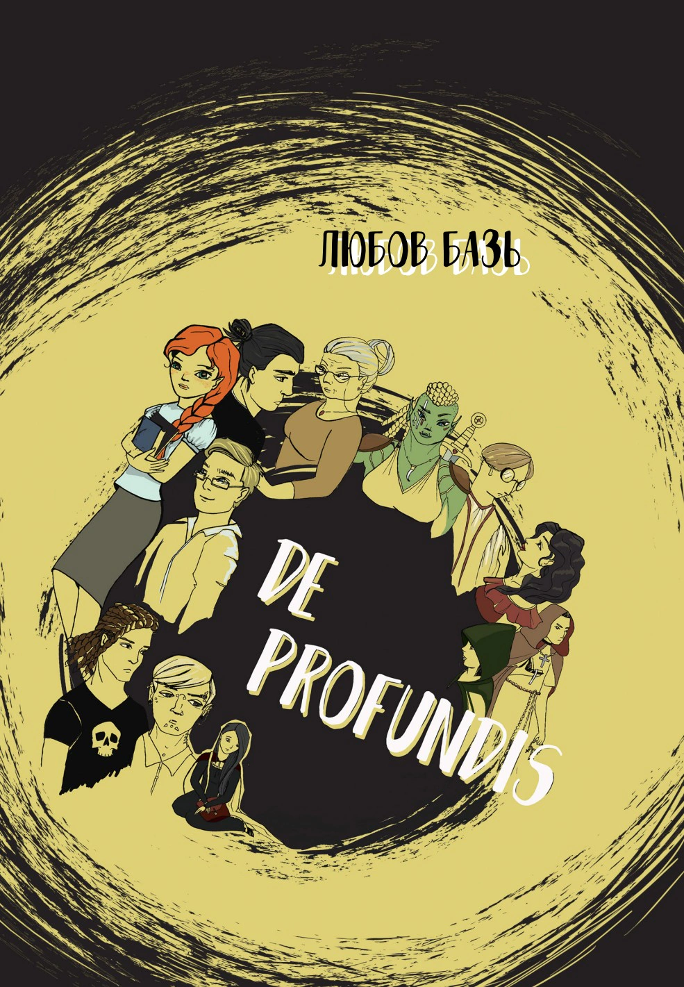 Обкладинка De Profundis