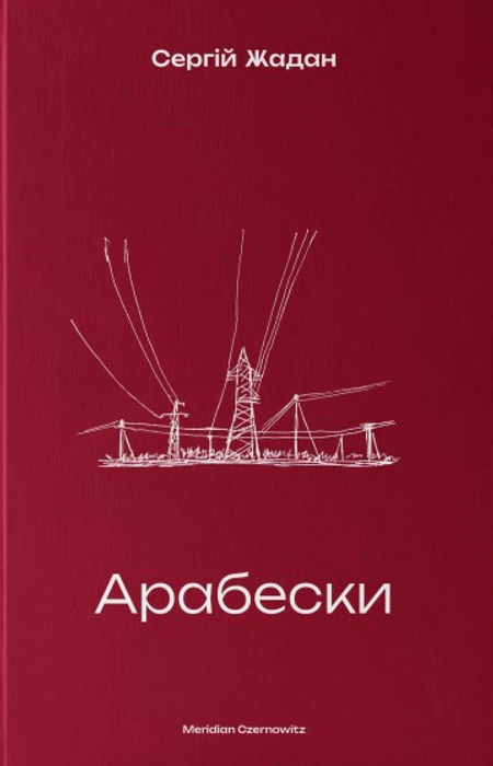 Main Product